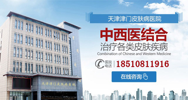 ����Ǽ�ҽԺ��Ƥ������